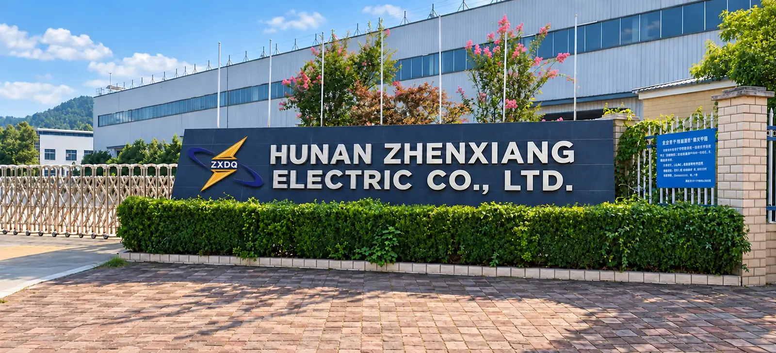 Zhenxiang Electric factory entrance, Shaoshan High-tech Zone, Hunan